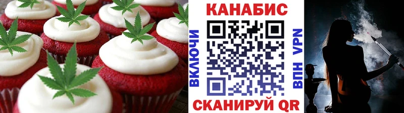 Купить  Боготол  Печенье с ТГК марихуана 