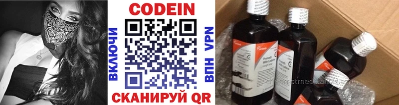 Купить  Боготол  Codein Purple Drank 
