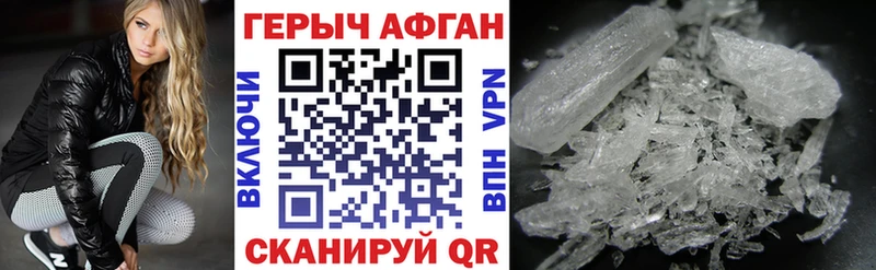 Героин герыч  Купить закладки  Боготол 