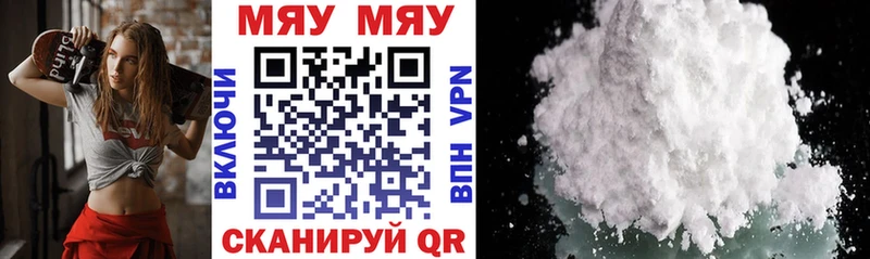 Купить где  Боготол  Меф VHQ 