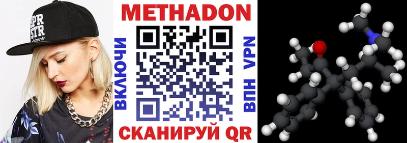 Купить закладки  Боготол  МЕТАДОН methadone 