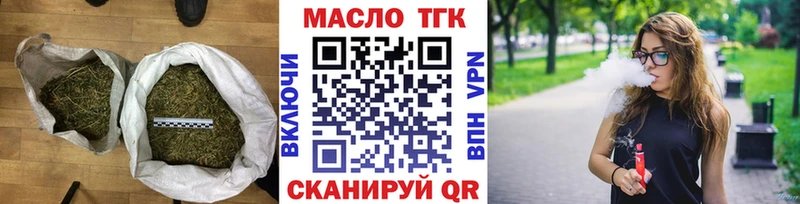 Купить где Боготол ТГК вейп